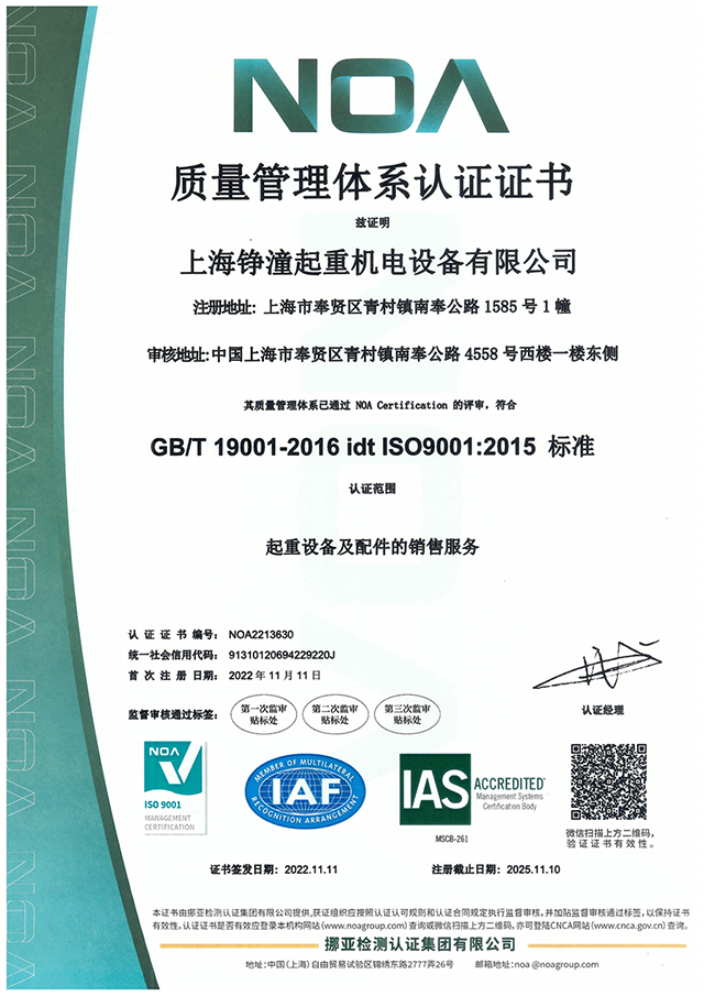 ISO9001证书