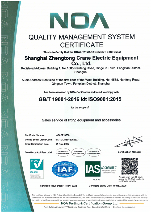 ISO9001证书